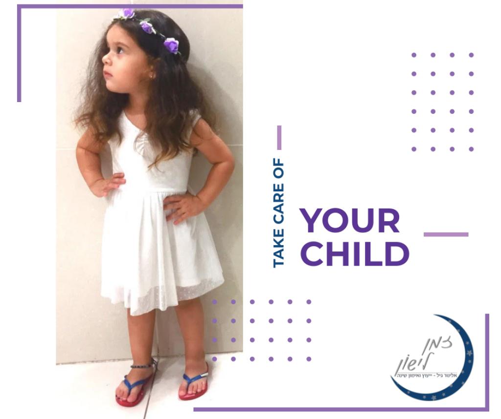 אלינור גיל יועצת שינה אלינור גיל יועצת שינה