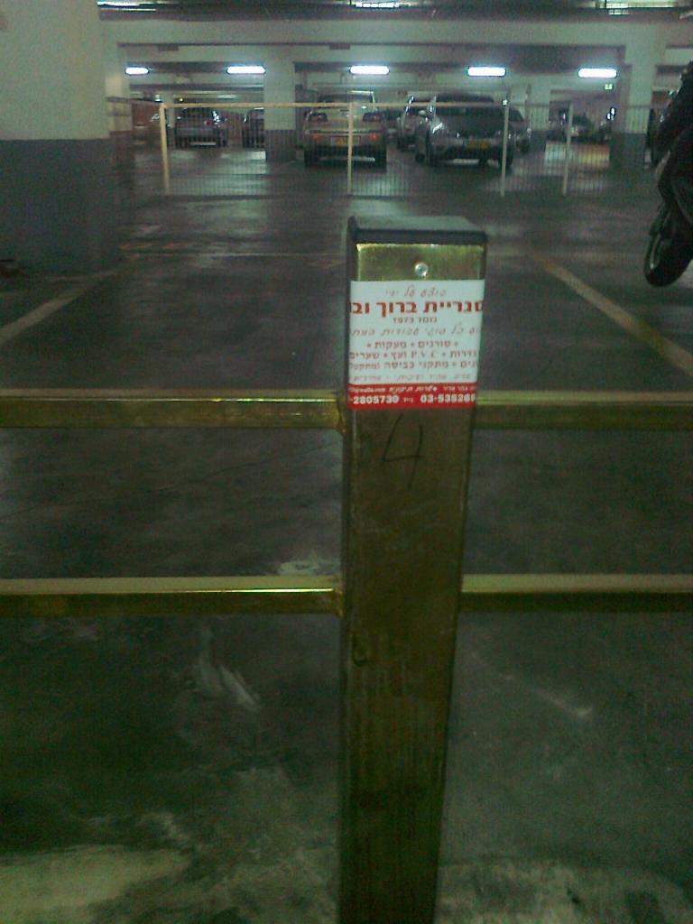 מסגרית ברוך ובניו מסגרית ברוך ובניו