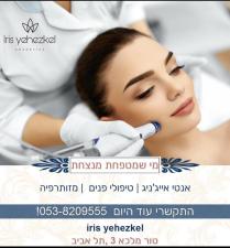 Iris cosmetics