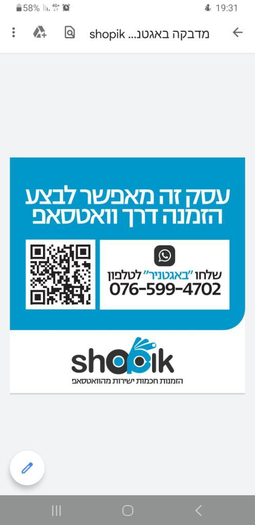 באגט ניר באגט ניר