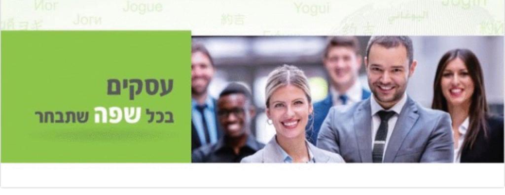 יוגי תרגומים ותמלולים יוגי תרגומים ותמלולים