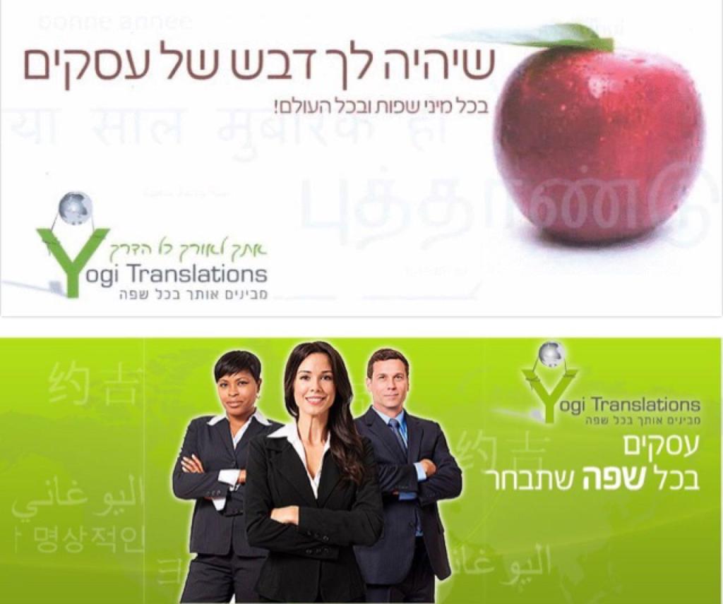 יוגי תרגומים ותמלולים יוגי תרגומים ותמלולים