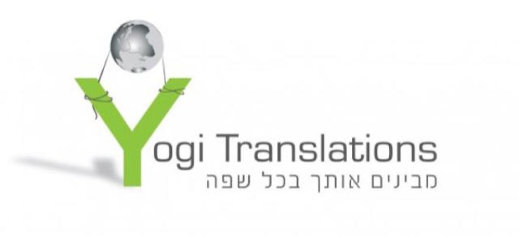 יוגי תרגומים ותמלולים יוגי תרגומים ותמלולים