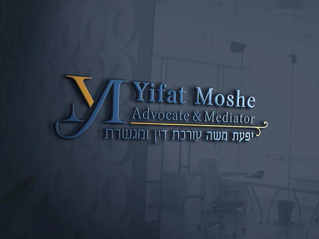 יפעת משה עורכת דין ומגשרת יפעת משה עורכת דין ומגשרת