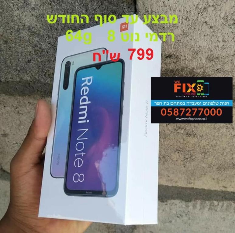 WeFix Phone WeFix Phone