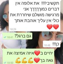 בשביל הנפש