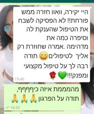 בשביל הנפש