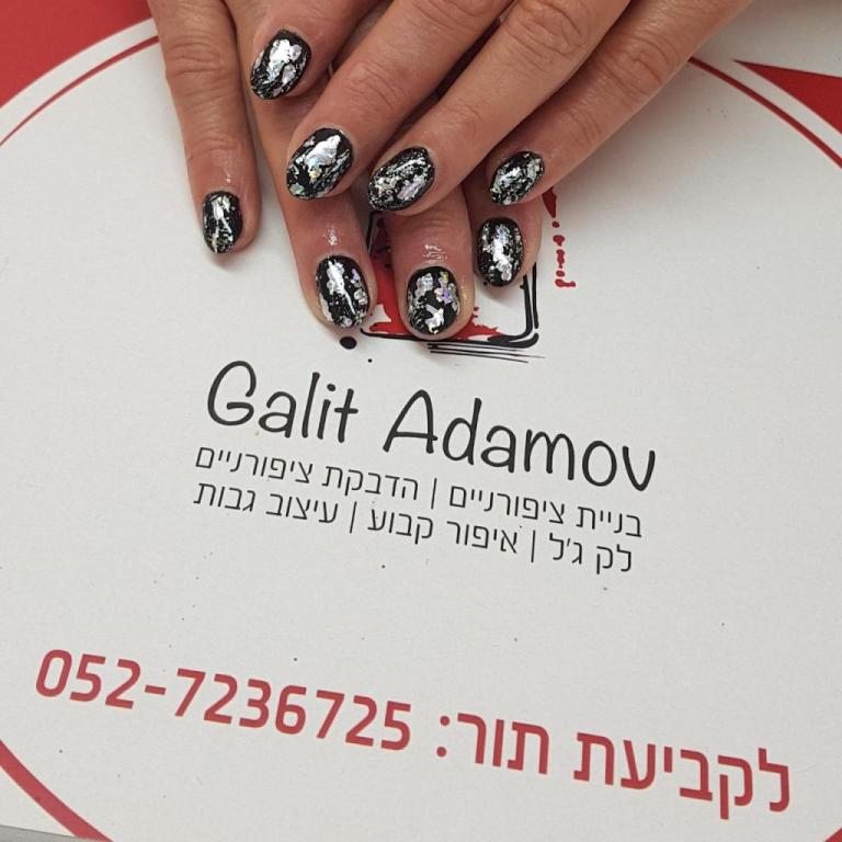 גלית אדמוב גלית אדמוב