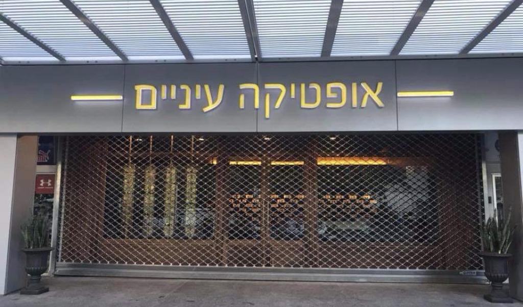 אבנר שלטים אבנר שלטים