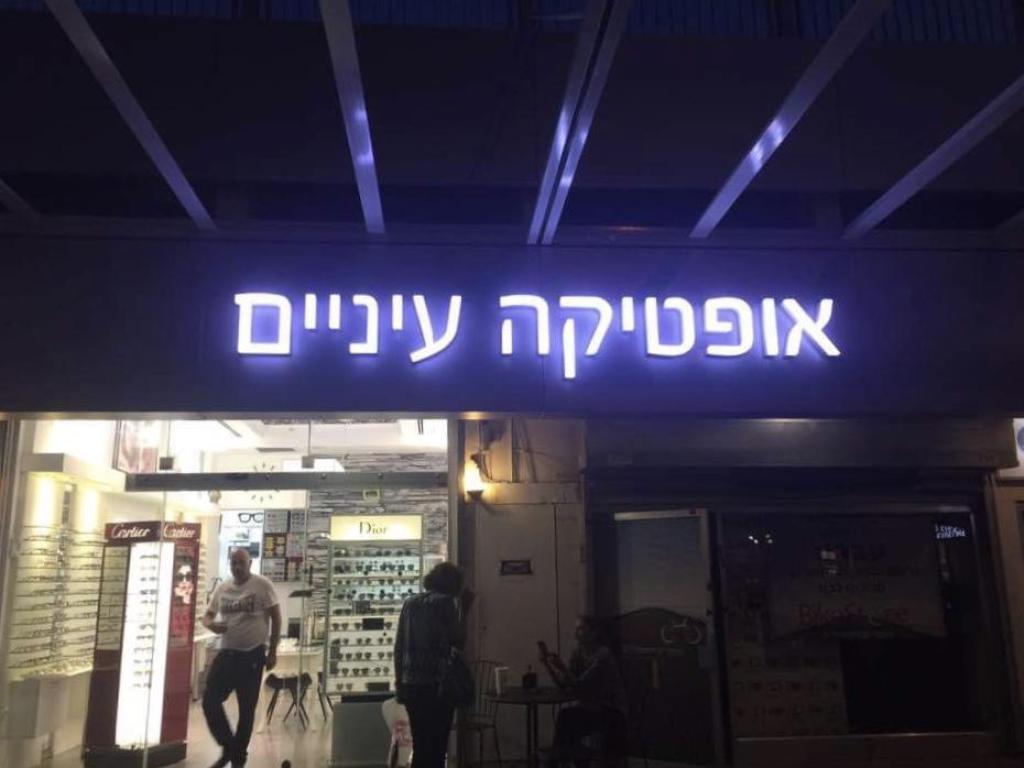 אבנר שלטים אבנר שלטים