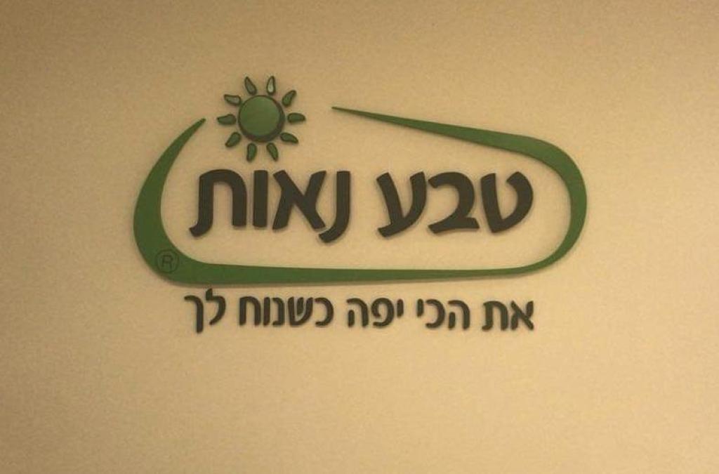 אבנר שלטים אבנר שלטים