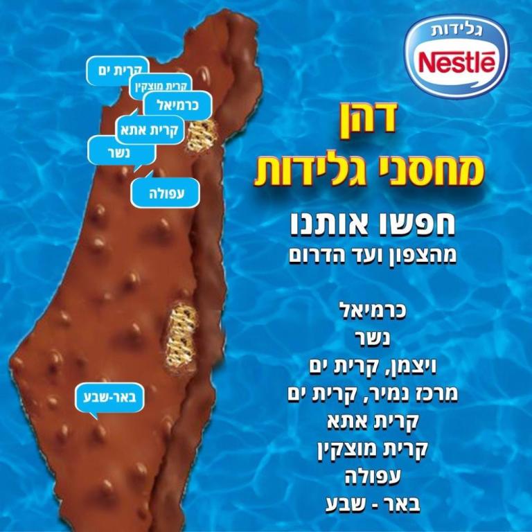 דהן מחסני גלידות דהן מחסני גלידות