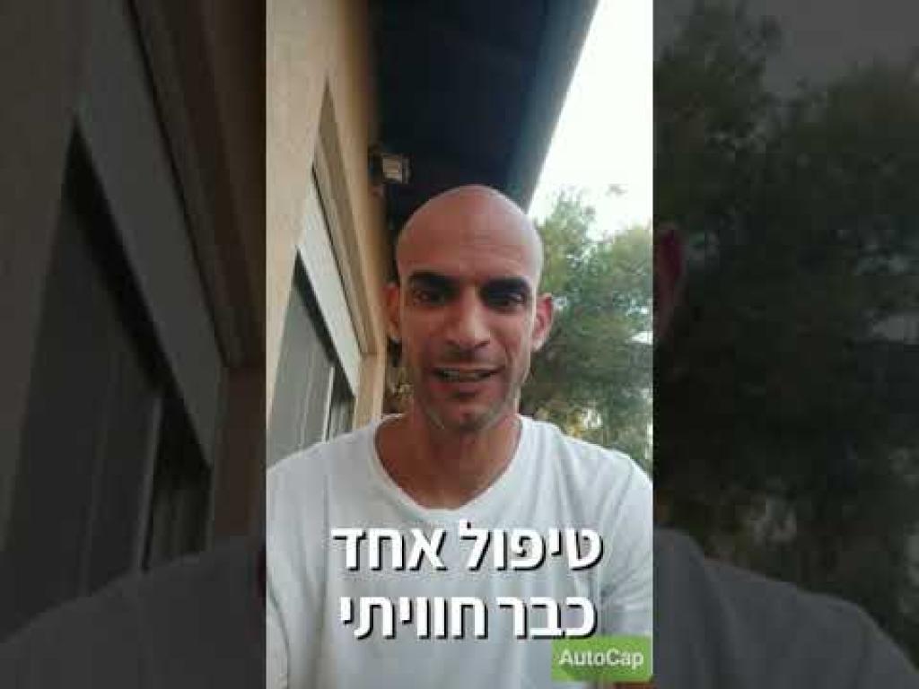 אוהד גיספאן רפואה משלימה אוהד גיספאן רפואה משלימה
