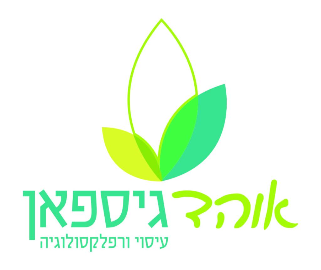 אוהד גיספאן רפואה משלימה אוהד גיספאן רפואה משלימה