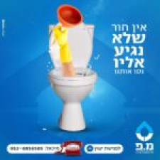 מ.פ אינסטלציה