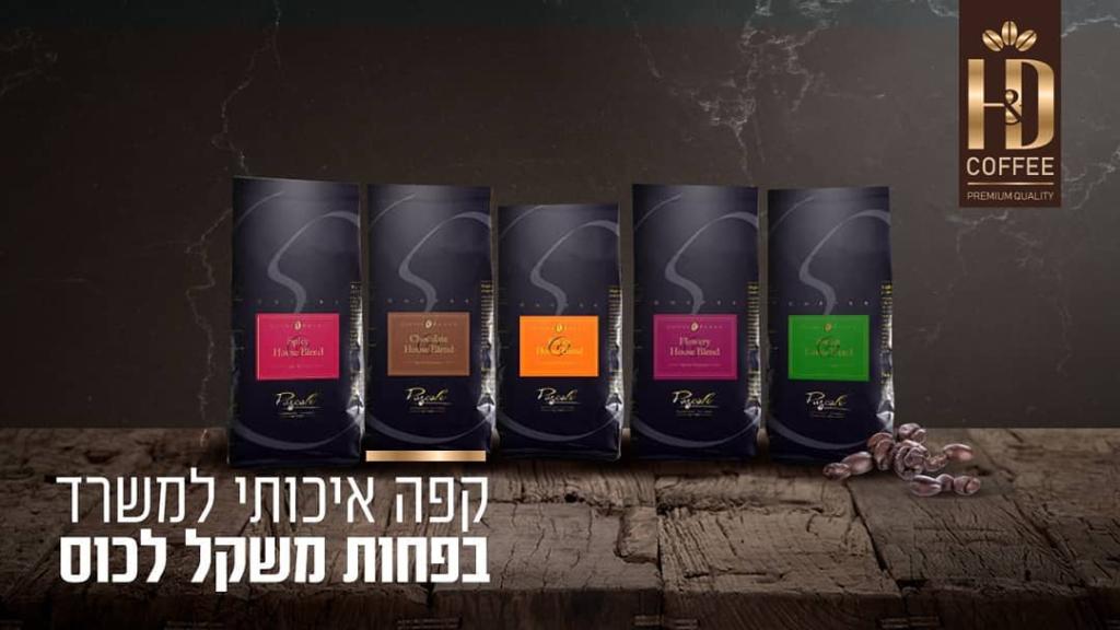 h&d coffee h&d coffee