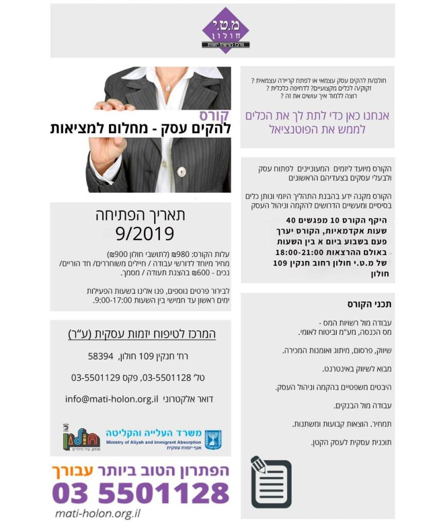 מט"י חולון מט"י חולון