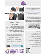 מט"י חולון