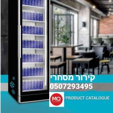 מ ק שירות מוצרי חשמל