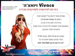 ויואצ'ה