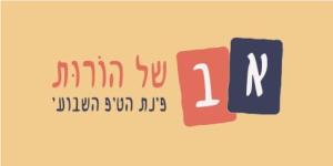 ליהיא גבעול