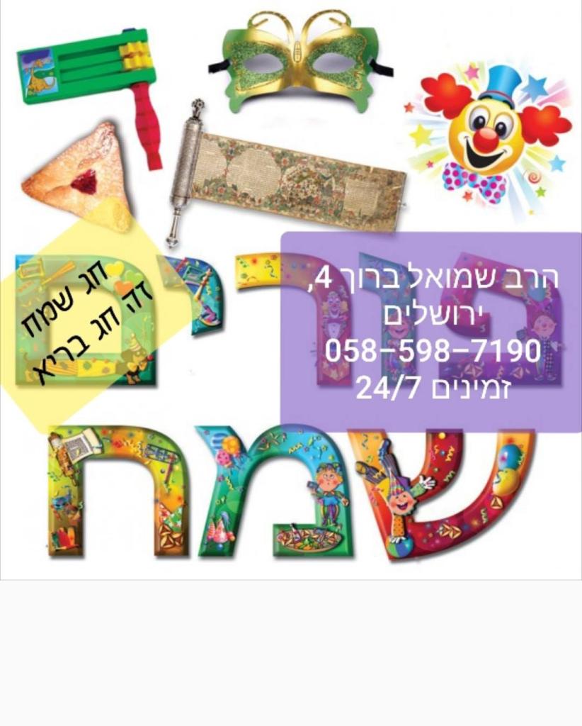 מרפאת שיניים לב הקניון ירושלים מרפאת שיניים לב הקניון ירושלים
