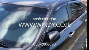 www.מגני רוח.co.il
