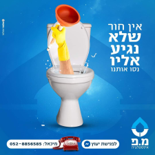 מ.פ אינסטלציה