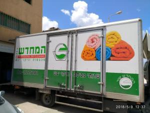 מכבסת המחדש