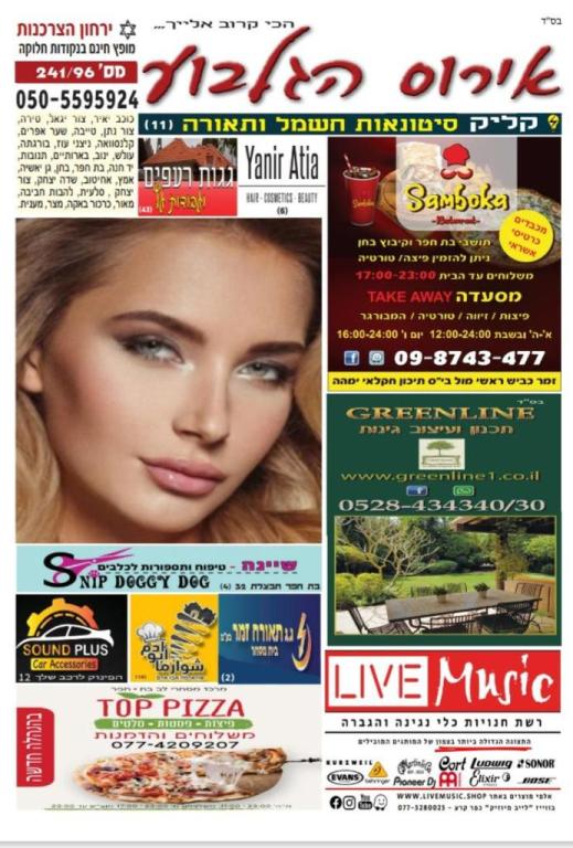 פרסום השומרון פרסום השומרון