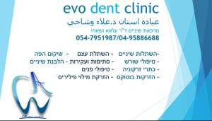 Evo Dent Clinic