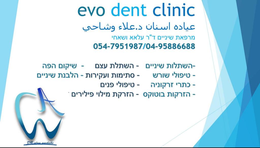 Evo Dent Clinic Evo Dent Clinic
