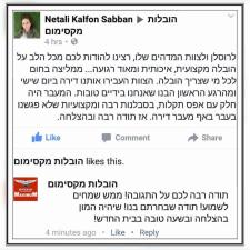 הובלות מקסימום
