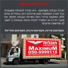 הובלות מקסימום