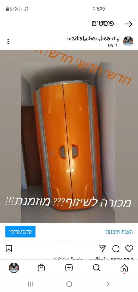 מיטל חן טיפוח ויופי מיטל חן טיפוח ויופי
