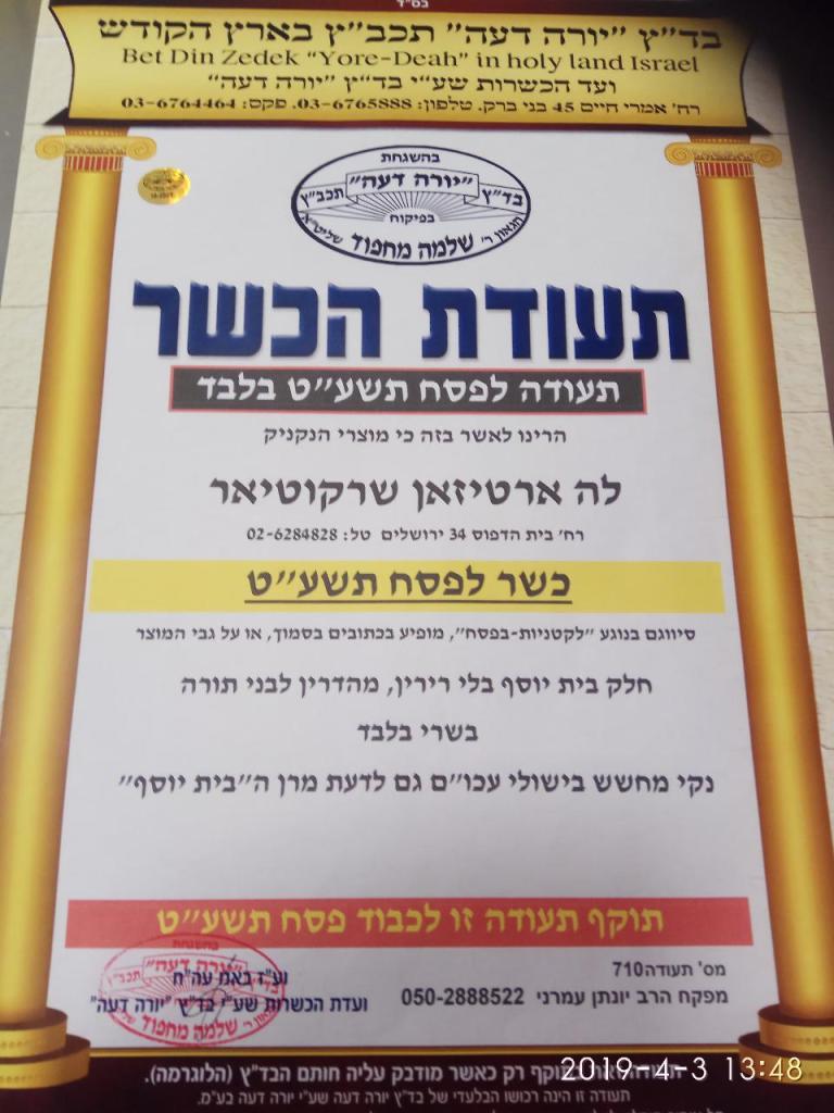 Artisans charcutiers Artisans charcutiers