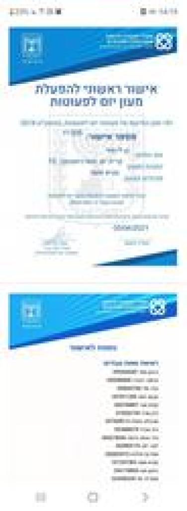 צהרון צעירון צהרון צעירון