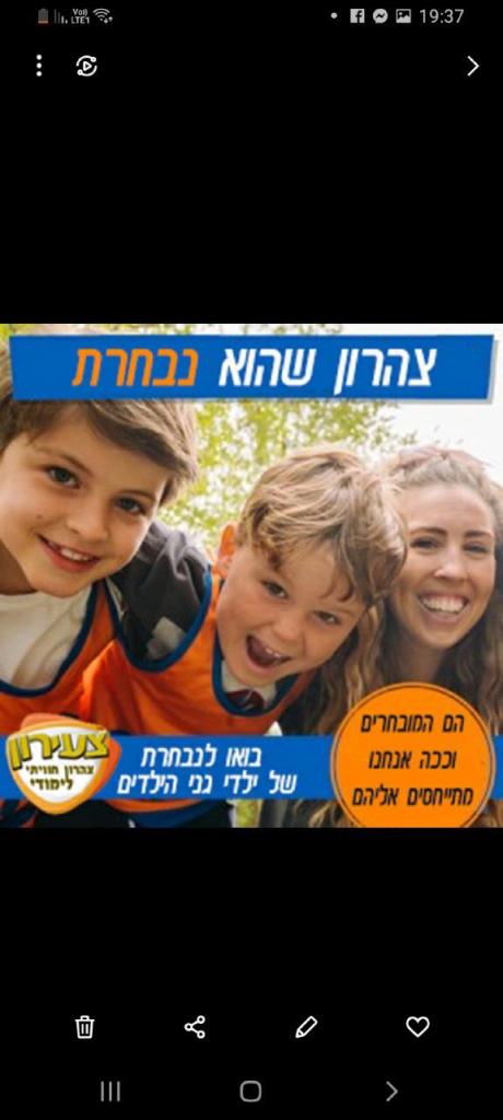 צהרון צעירון צהרון צעירון