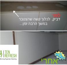 תן ריפרש TEN REFRESH