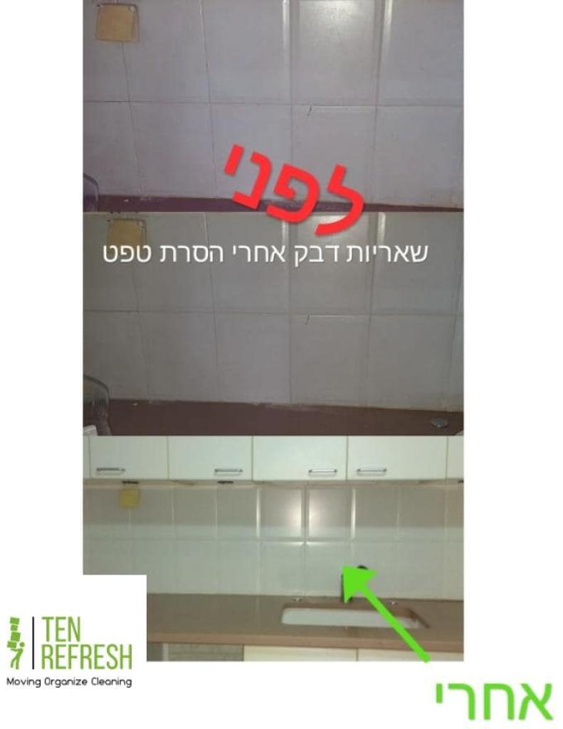 תן ריפרש TEN REFRESH תן ריפרש TEN REFRESH