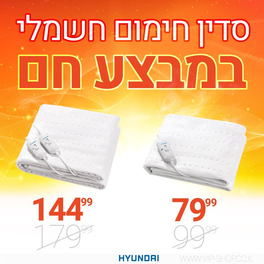 וי.אי.פי שופ וי.אי.פי שופ
