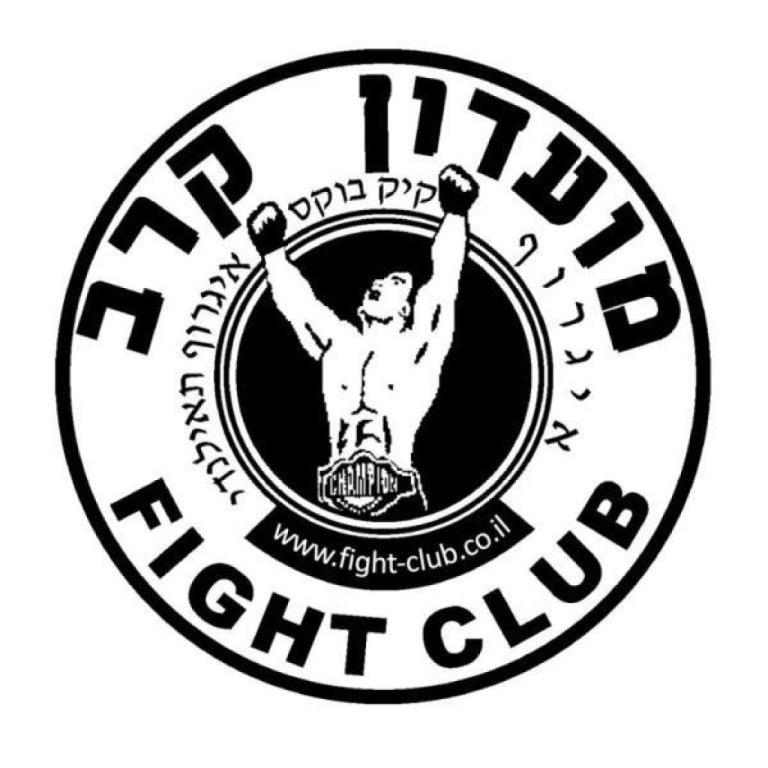 מועדון קרב מועדון קרב