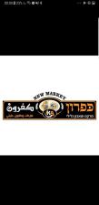 כפרון