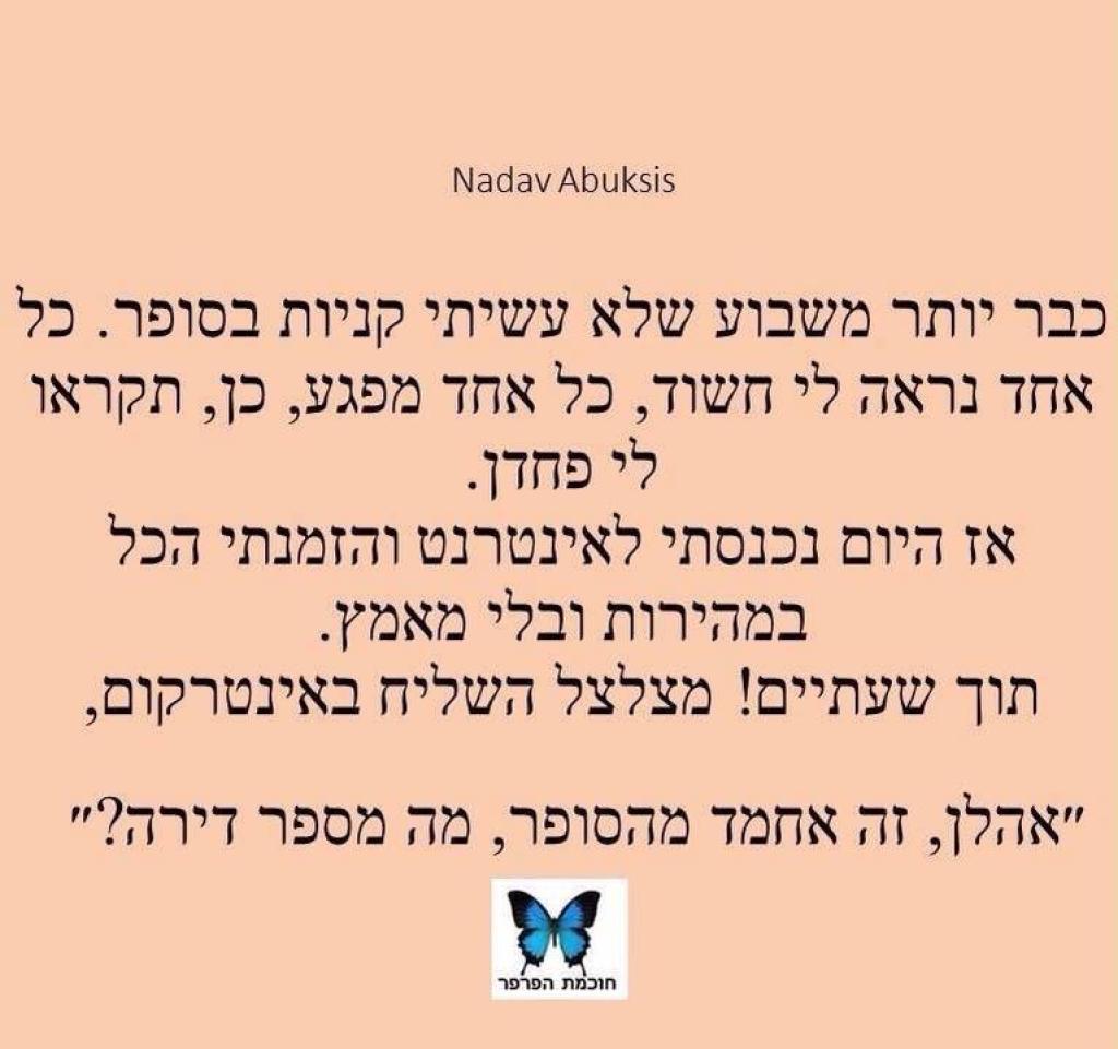 הום צפון פתרונות לבית הום צפון פתרונות לבית