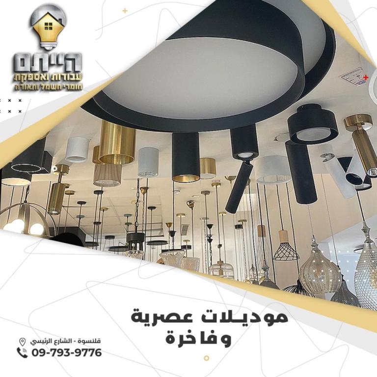 הייתם אספקת חשמל ותאורה הייתם אספקת חשמל ותאורה