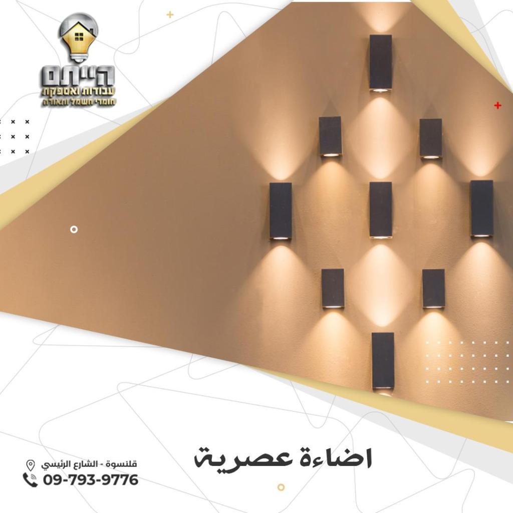 הייתם אספקת חשמל ותאורה הייתם אספקת חשמל ותאורה