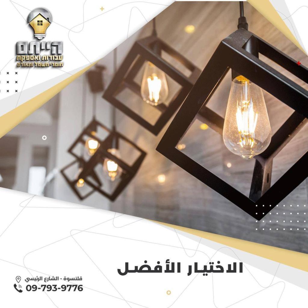 הייתם אספקת חשמל ותאורה הייתם אספקת חשמל ותאורה