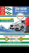 תחנת דלק אורות