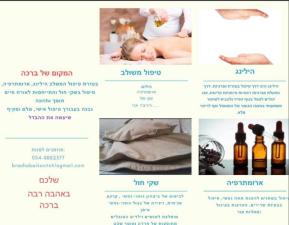 מקום של ברכה
