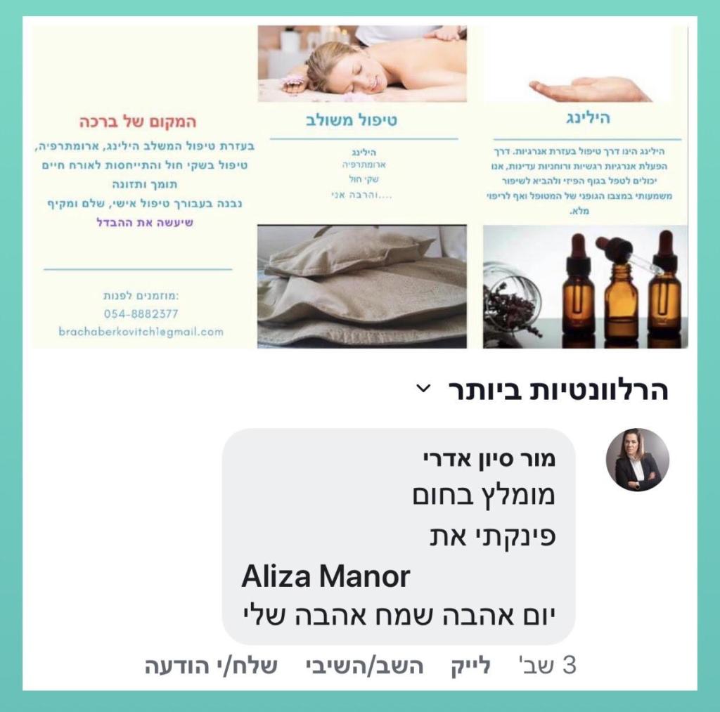 מקום של ברכה מקום של ברכה